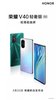 Honor V40 Lite Luxury Edition